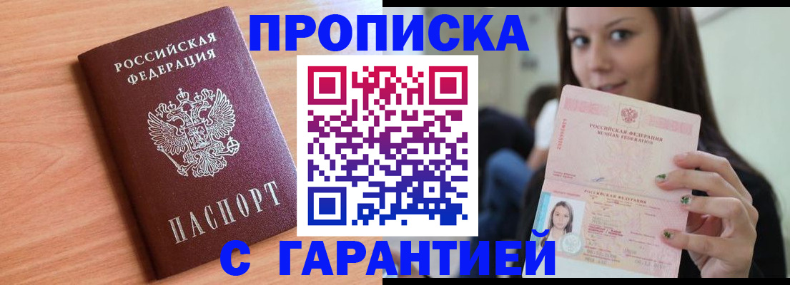 регистрация для дет. сада в Фокино