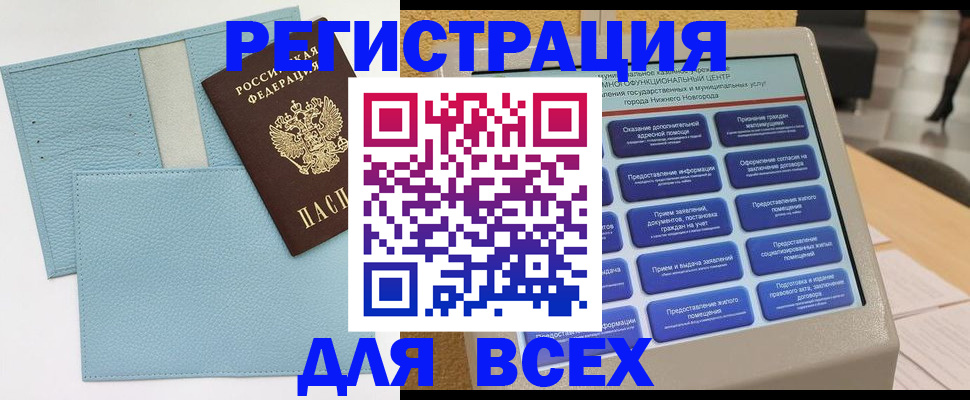 временная регистрация надежно в Фокино