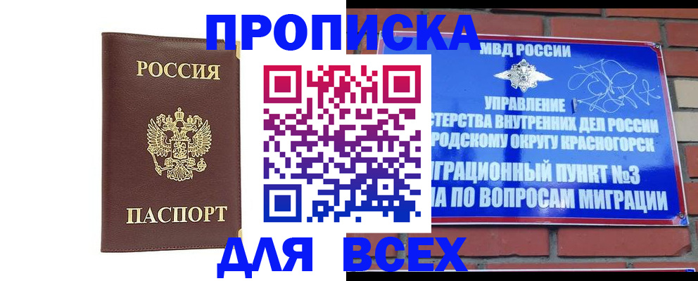 пропишу в квартире в Фокино